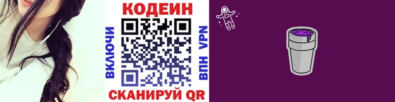 что такое   Касли  Кодеиновый сироп Lean Purple Drank 