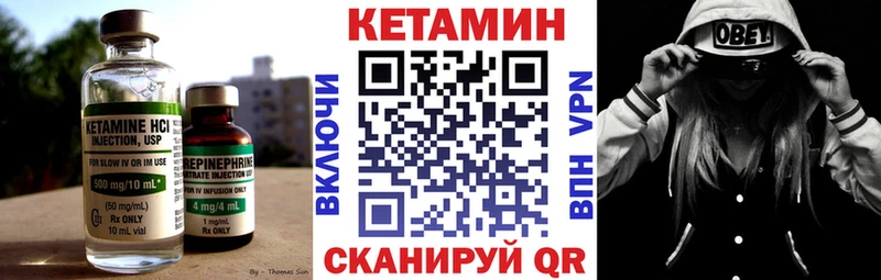 Кетамин ketamine  Касли 