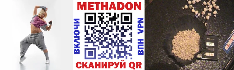 МЕТАДОН кристалл  Касли 