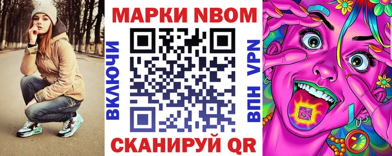 Марки NBOMe 1,5мг  Касли 